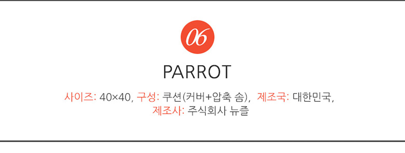 cushion_06_parrot_01.jpg