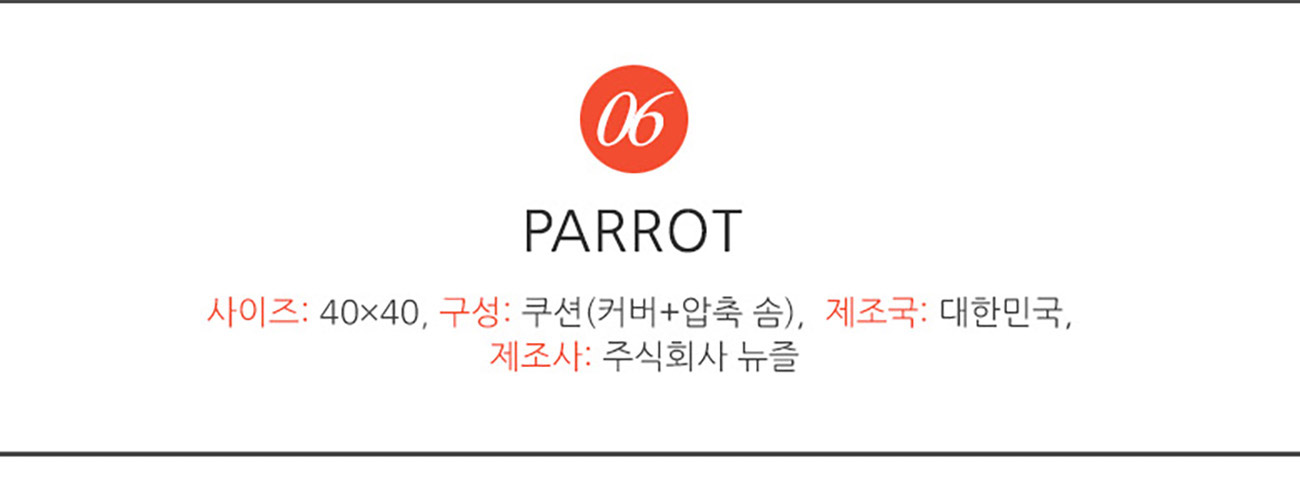 cushion_06_parrot_01.jpg