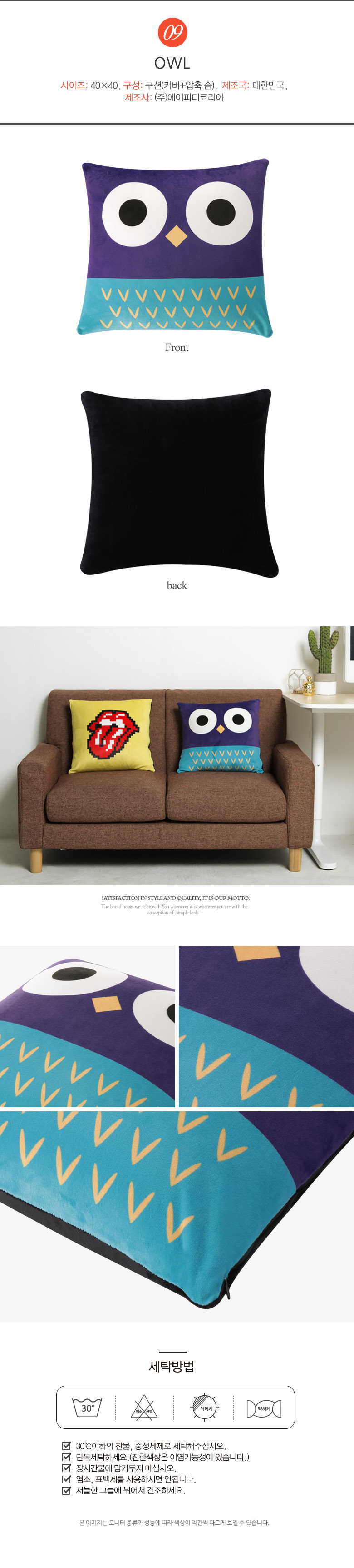 cushion_09_owl.jpg